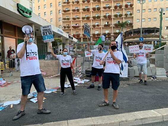 פעילי "שלום עכשיו" מוחים בירושלים // צילום: יורי ילון